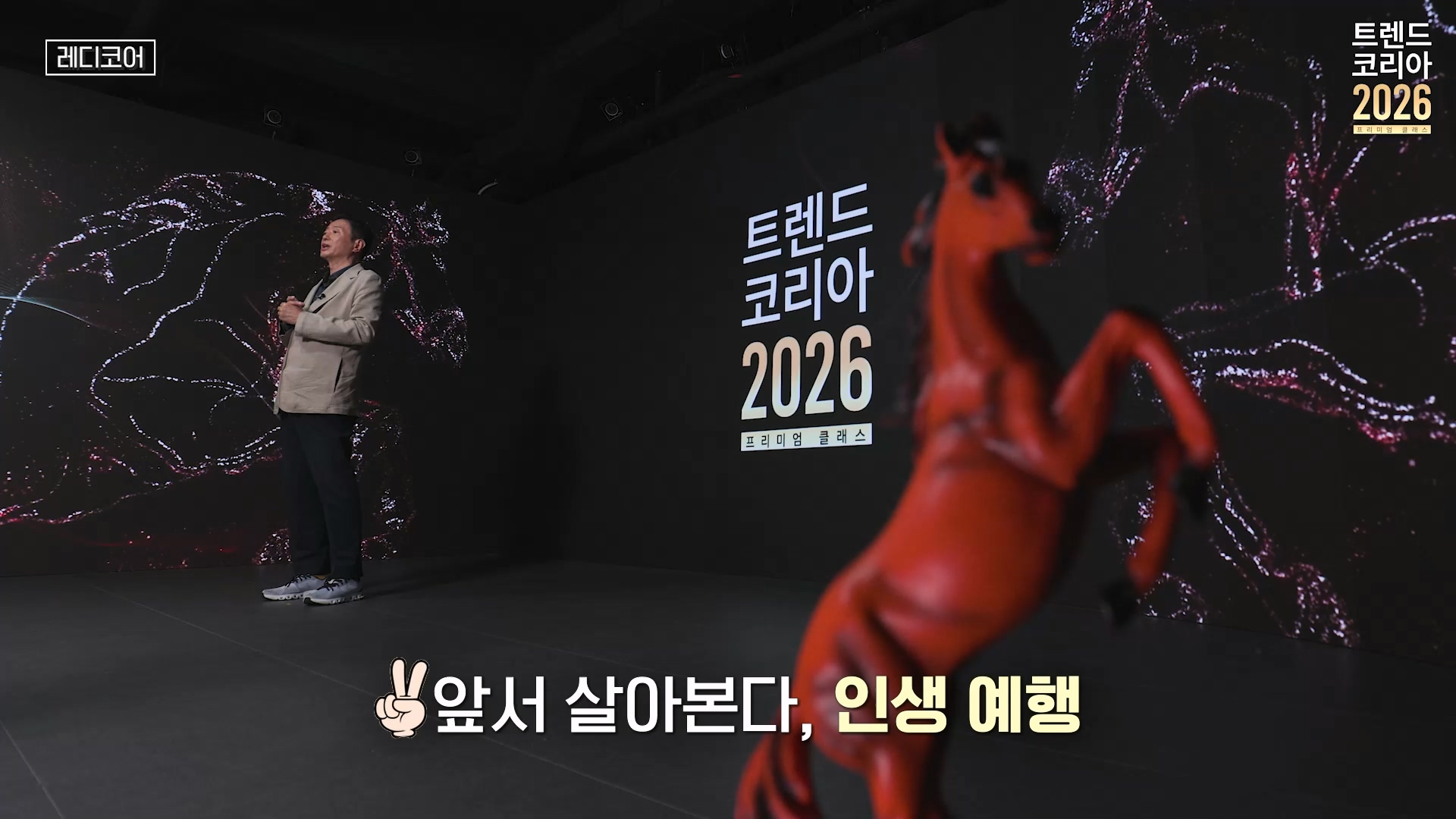 앞서 살아본다. 인생 예행